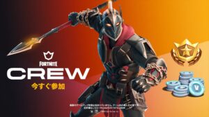 【フォートナイト】4月のクルーパックに軍神「アレス」がやってくる!