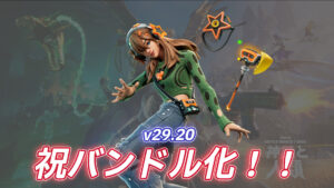 【フォートナイト】愛用者続出のスキン「PJ」がバンドルとなってアイテムショップに再登場