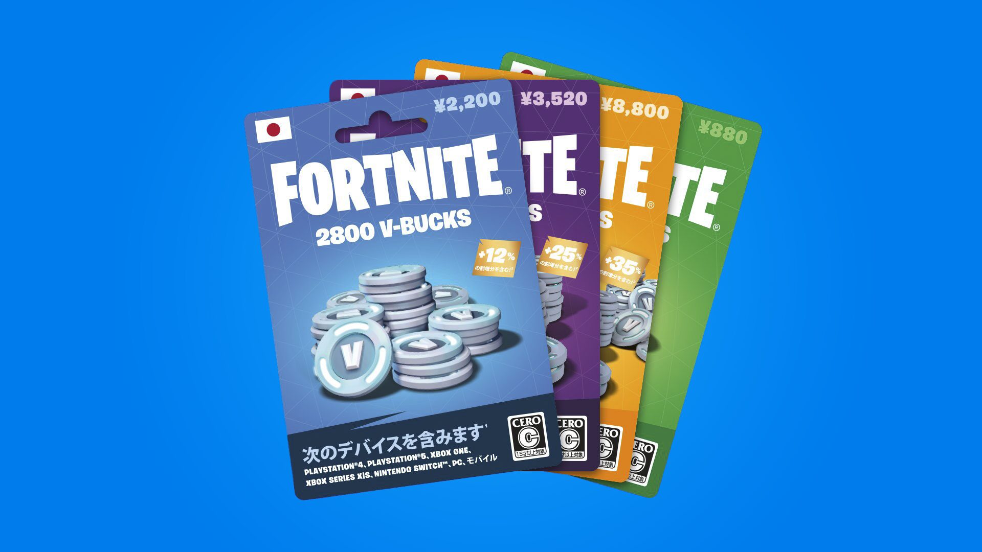 フォートナイト ブイバックスカード