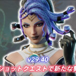 【フォートナイト】[ネタバレあり]メデューサのスナップショットクエストで判明！新たな敵対勢力（？）が次のシーズンで出現か？