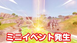 【フォートナイト】本格的なミニイベントが発生！リストアド・リールズ付近にあった宝箱はなくなり、マップの南に砂嵐が発生