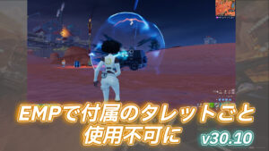 【フォートナイト】シールドブレイカーEMPで車が大幅弱体化!タレットつけても攻撃不可に