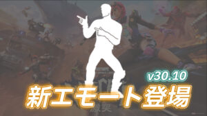 【フォートナイト】アイテムショップに新エモート「グルーヴ・デストロイヤー」が登場｜アイコンシリーズ