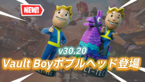 【フォートナイト】アイテムショップにFalloutシリーズのマスコット「Vault Boyボブルヘッド」が登場！フォートナイト限定スタイルもあるぞ！