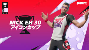 【フォートナイト】Nick Eh 30のスキンをかけてデュオトーナメントが本日18時開催