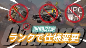 【フォートナイト】オール・スウェット・サマー期間中ランクバトルで仕様変更へ