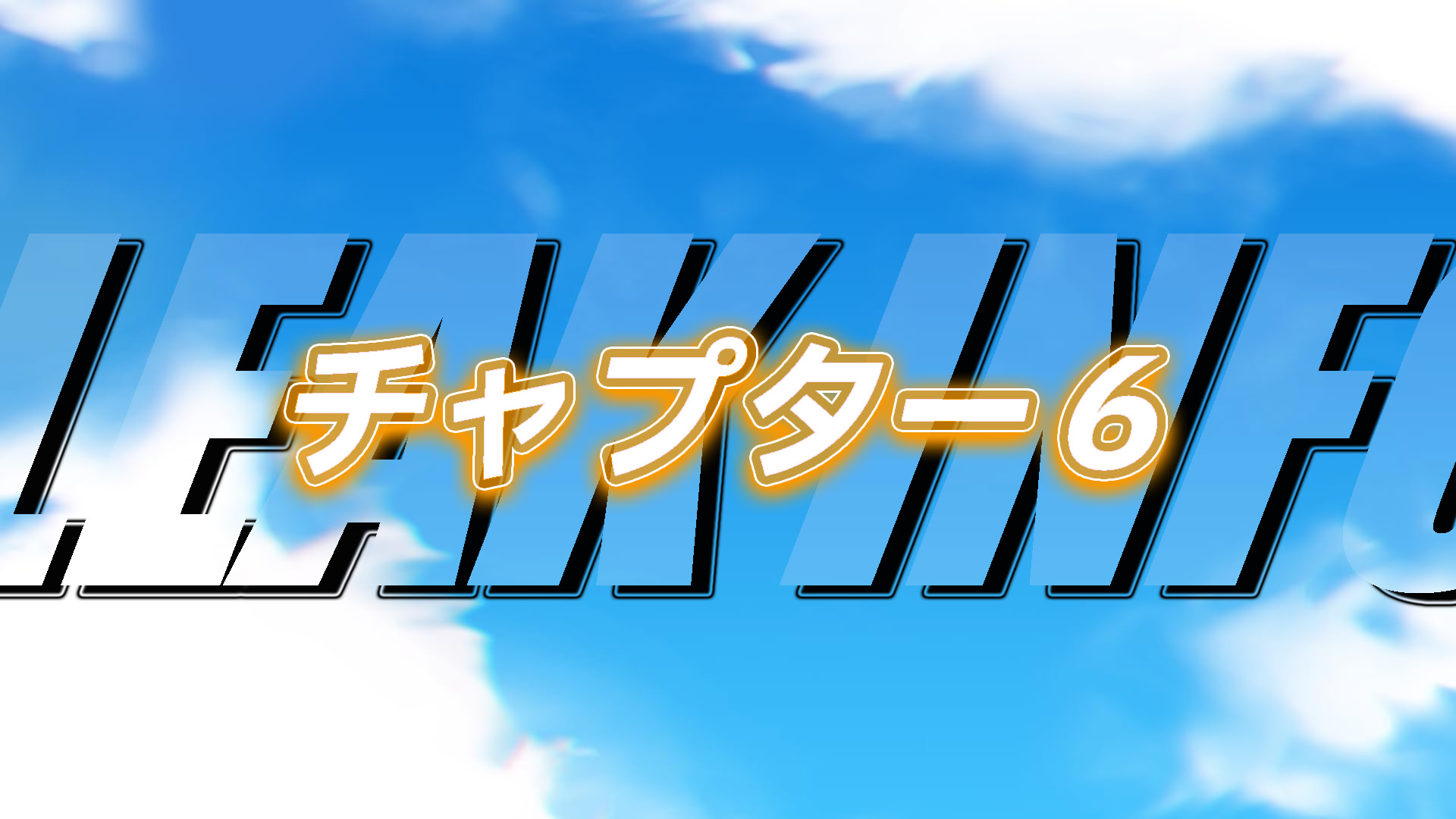 【フォートナイト】チャプター6のリーク情報