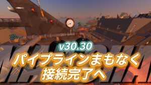 【フォートナイト】レッドラインリグから繋がれていたニトロ供給のパイプがまもなくブルータルビーチヘッドに接続か?