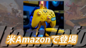 【フォートナイト】米アマゾンでピーリーのデバイススタンドが登場!スマホやコントローラもおける!