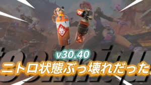 【フォートナイト】ニトロ状態に隠された設定が判明!Bossやガードに猪突猛進で突っ込むと効果発動