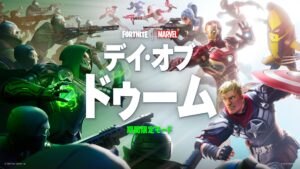 【フォートナイト】v31.20アップデートがやって来る!新期間限定モード「デイ・オブ・ドゥーム」の登場、7周年イベントなど