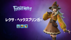 【フォートナイト】アイテムショップにレクサの新スキンが登場！