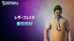【フォートナイト】アイテムショップに悪魔のいけにえからレザーフェイスが登場!