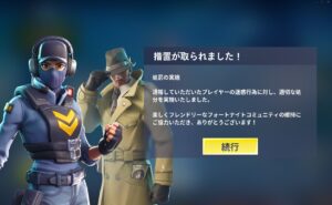 Epic Games、『フォートナイト』のチート販売業者を提訴、さらにソフトウェアの販売に加担した人に対しても法的措置を講じると発表