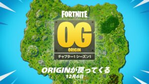 【フォートナイト】12月6日より実装される「チャプター1 シーズン1」でプレイヤーが分散されないか心配の声が上がる