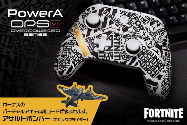 フォートナイトデザインのワイヤレスコントローラーが登場！PowerAから新製品が12月6日に発売