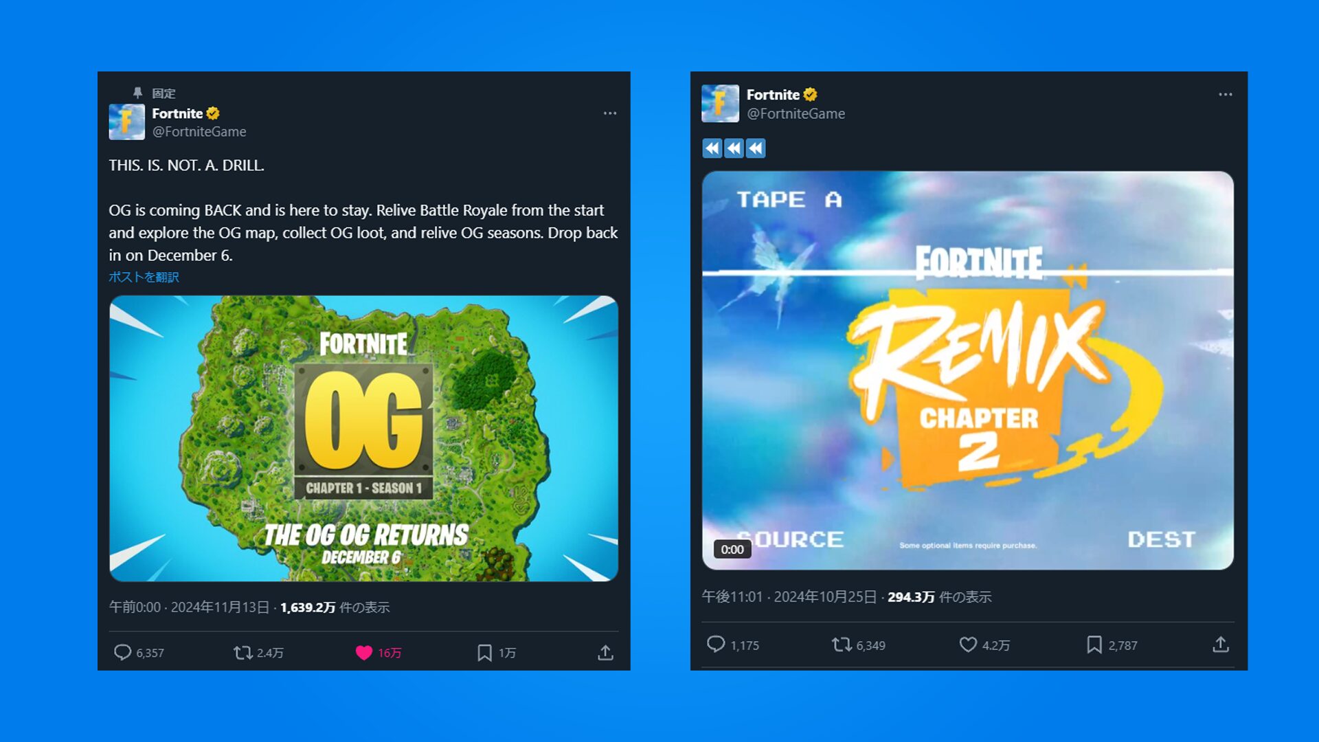 【フォートナイト】チャプター1の方がやはり人気？リミックスとOGのポストで明らかになったコミュニティの反応の差