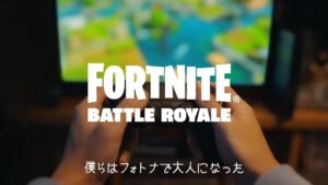 【フォートナイト】YouTubeで流れているフォートナイトの広告がエモすぎると話題に