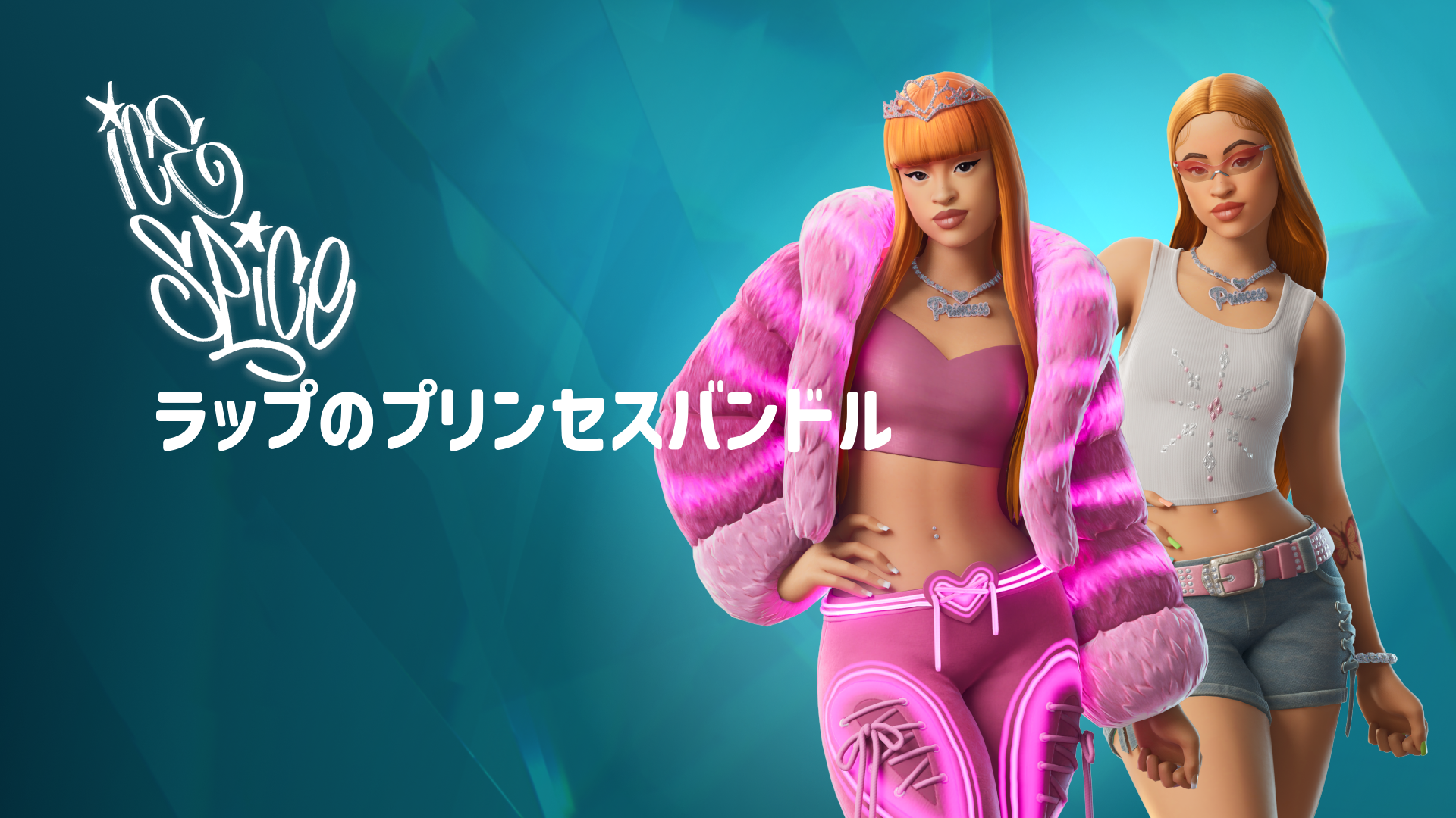 【フォートナイト】アイテムショップにICE島のBOSS「Ice Spice」が登場！