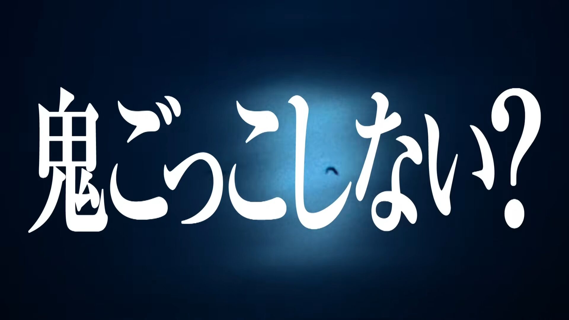 フォートナイト】チャプター6 シーズン1 - 鬼ノ島のテレビCMが公開！ | フォートナイト 攻略情報サイト | FNJPNews