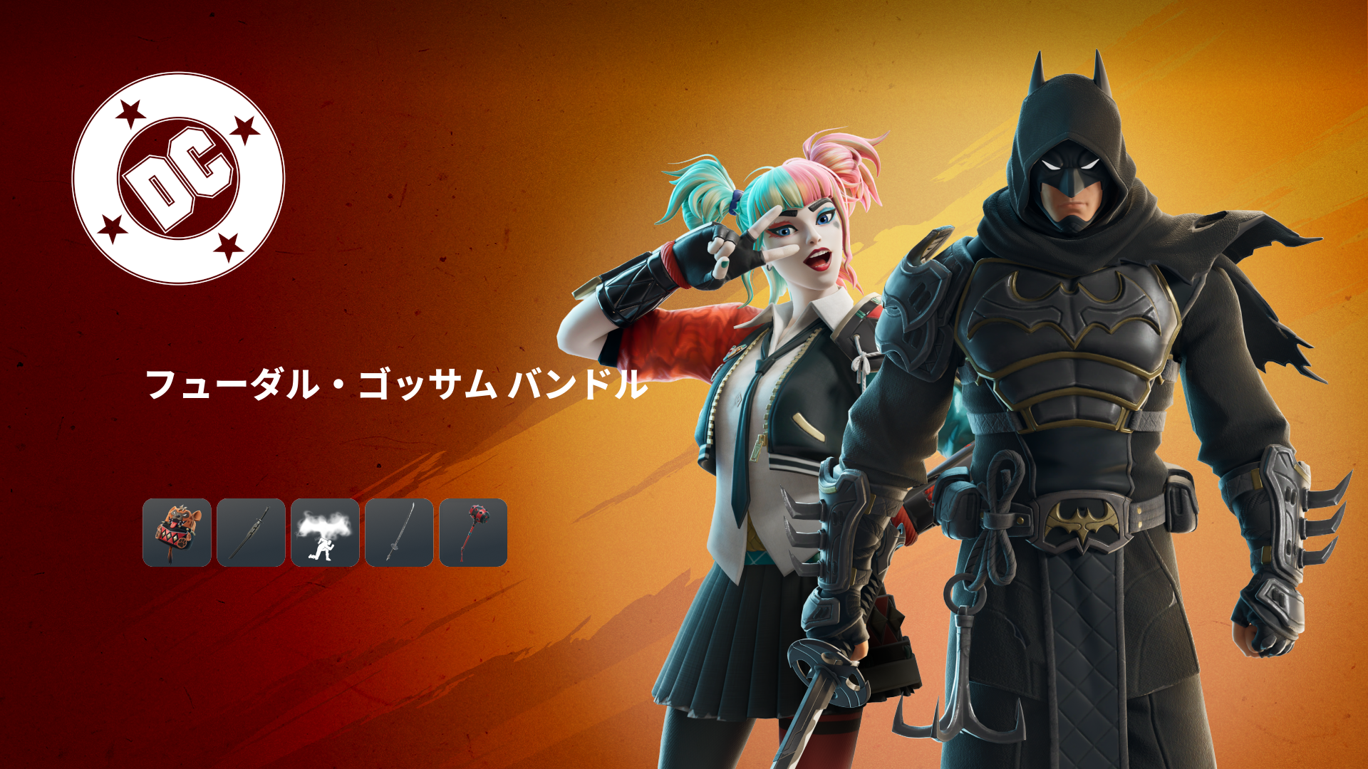フォートナイト】アイテムショップに忍者風のバットマンと日本の女子 