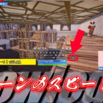 【フォートナイト】[保存版]リプレイモードのドローン速度を劇的にアップさせる方法