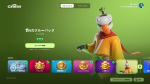 【フォートナイト】2025年1月のクルーパックに「ダー大将」が登場!