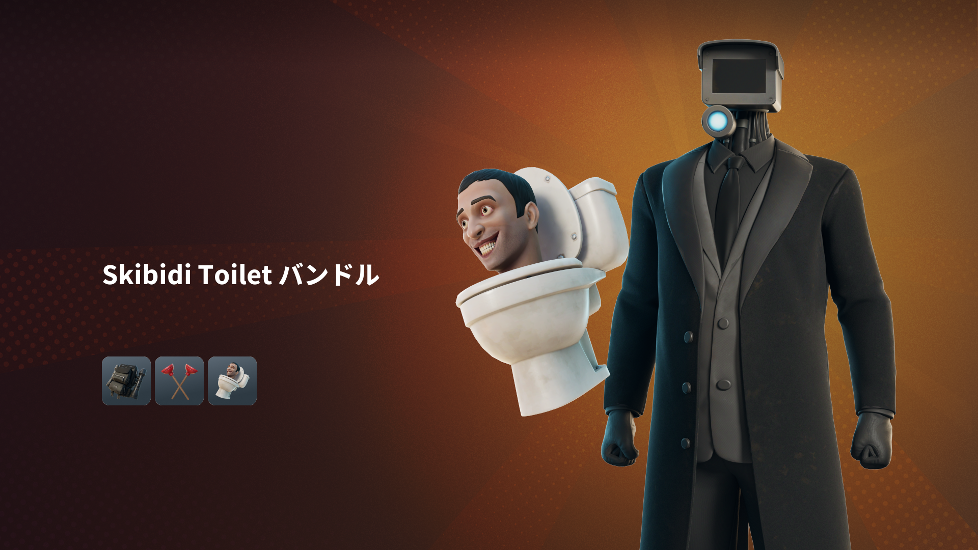 【フォートナイト】アイテムショップに「Skibidi Toilet」がやってきた！｜海外でバズってるネットミーム