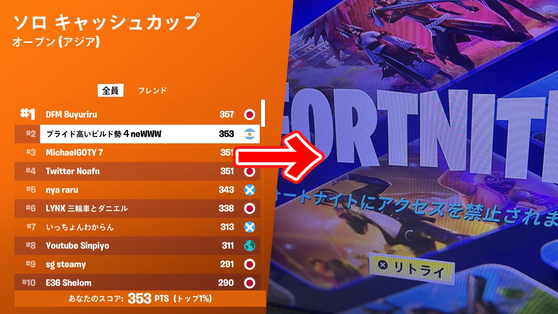 競技プレイヤーさん、キャッシュカップで2位(賞金18万円)獲得→足音のしないコスチュームの使用でフォートナイト永久BANに