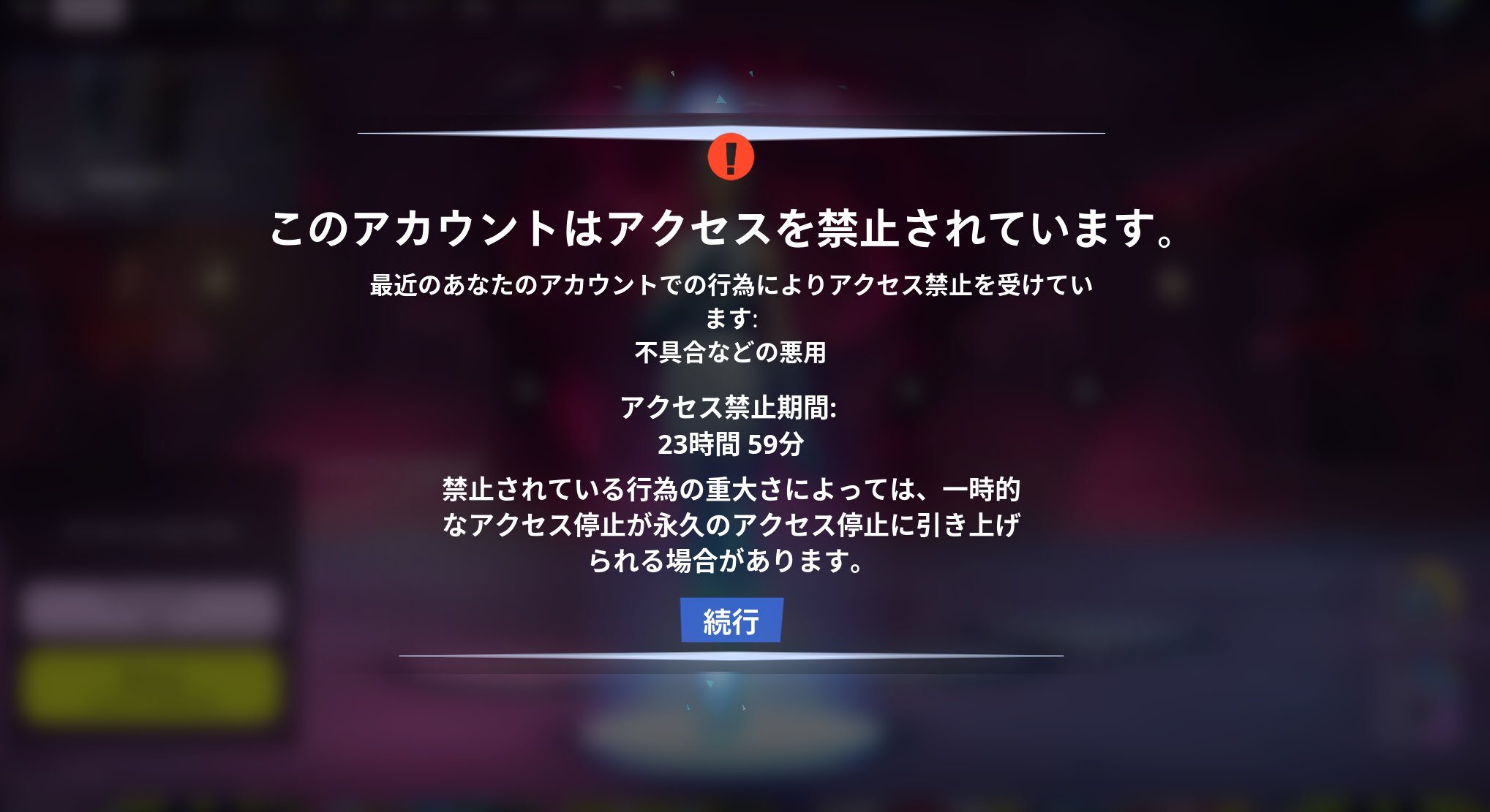 【フォートナイト】チャプター6 リリース初日に誤BANが多数発生、対象プレイヤーには2000V-Bucksの補償