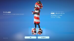 【フォートナイト】レゴアカウントとEpic Gamesアカウントをリンクすることで受け取れるコスチューム「エクスプローラー・エミリー」と「Mr. ダッパーミント」の配布が始まる