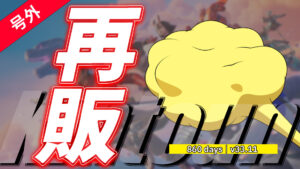 【フォートナイト】アイテムショップに「筋斗雲」が860日ぶりに再販！｜ドラゴンボールコラボ時アイテムとしても登場