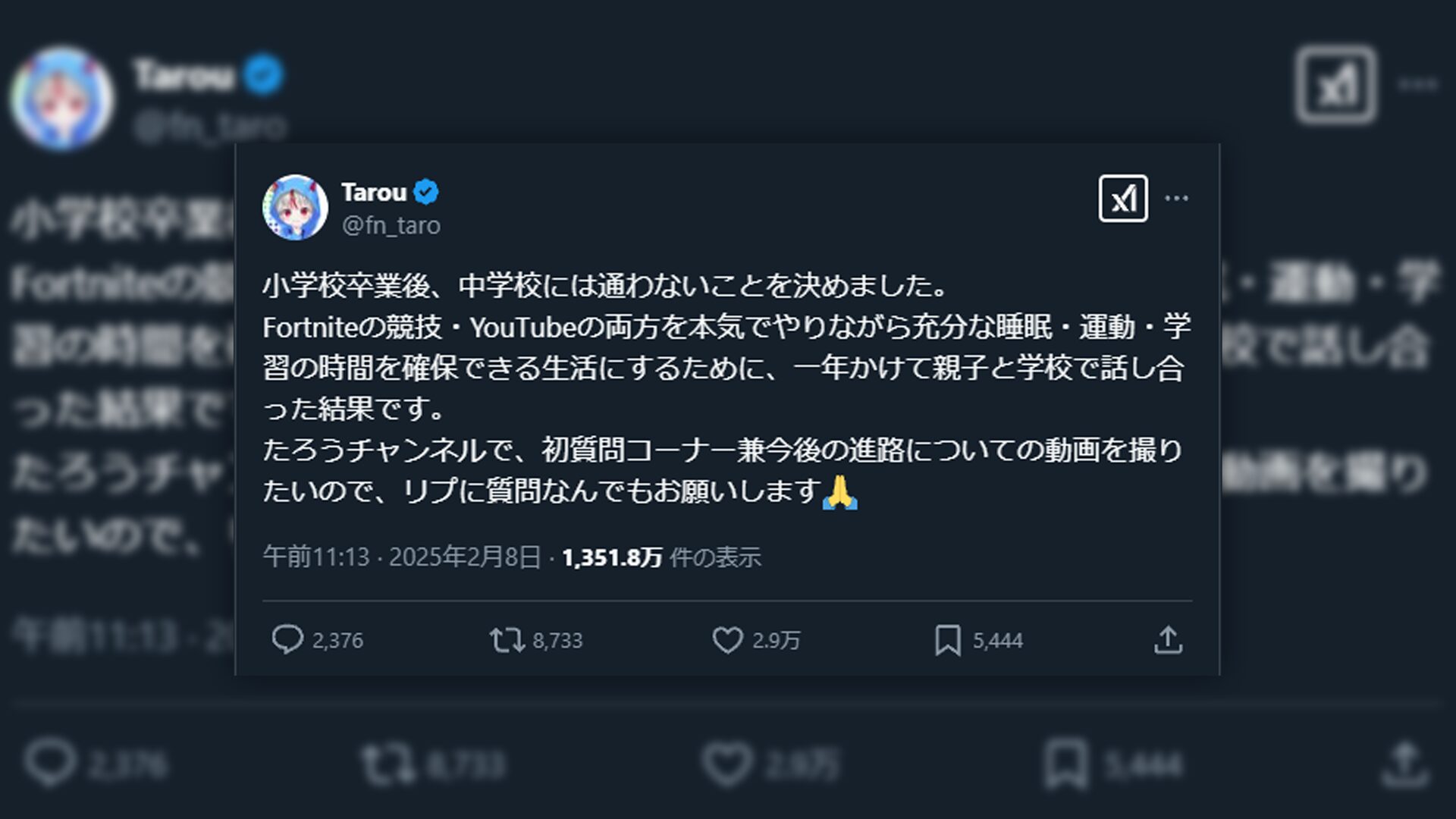 小学生フォートナイトプレイヤーのTarouくん、小学校卒業後、中学校に通わないことをXで報告し物議を呼ぶ