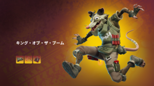 【フォートナイト】ストーリークエスト開始要注目スキン「スキレット」が登場!