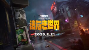 【フォートナイト】チャプター6 シーズン2のティザー動画が公開！今後登場すると思われるマイダスやピクルススキンが判明