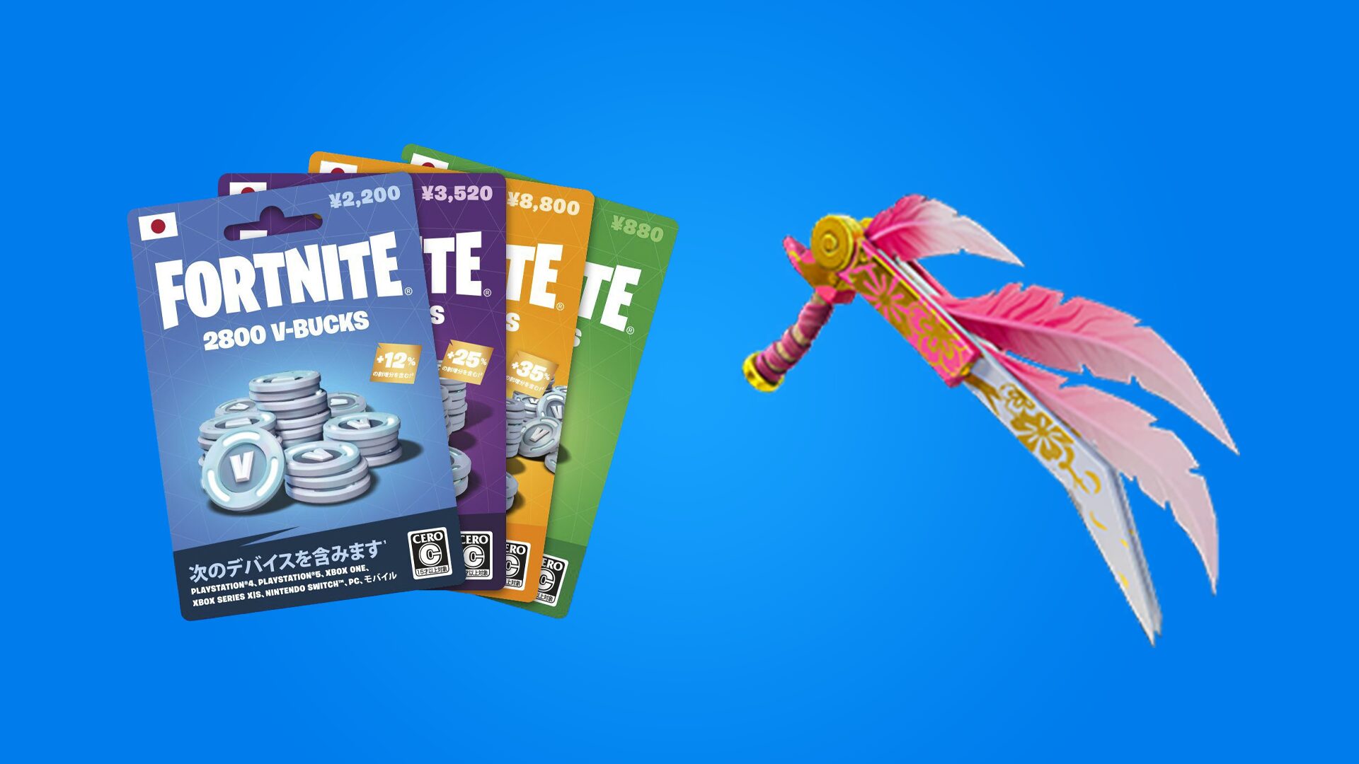 フォートナイト ブイバックスカード