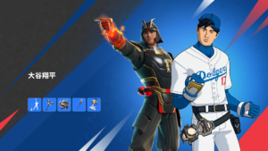 【フォートナイト】アイテムショップに50-50の偉業を達成した「大谷翔平」が登場！