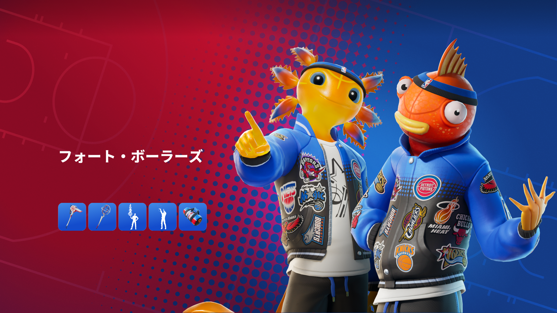 フォートナイト】アイテムショップにフィッシュスティックとアクソが 