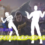 【フォートナイト】ビリー・アイリッシュ&メーガン・トレイナーの楽曲がエモートとして登場!