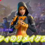 【フォートナイト】アイテムショップにあのモクシィのリメイクスキン「アンバー モクシィ」が登場!
