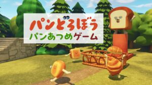 『パンどろぼう パンあつめゲーム』マップ公開記念、ぶいすぽっ!とCRメンバーによるコラボライブ配信が決定