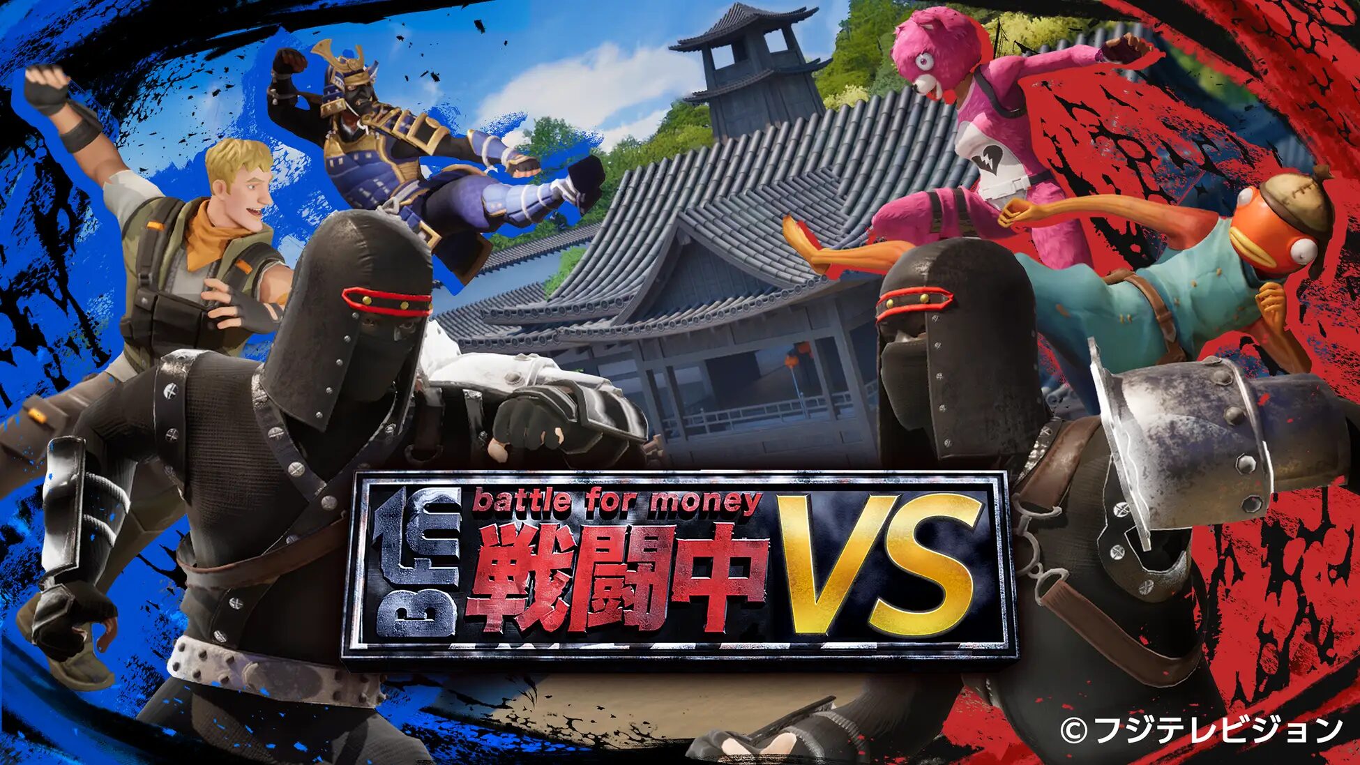 人気サバイバルゲームバラエティ番組「戦闘中」がフォートナイトに登場！