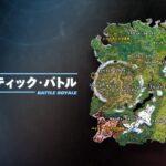 【フォートナイト】チャプター6 シーズン3「ギャラクティック・バトル」のマップが公開!その他ロケーションも判明