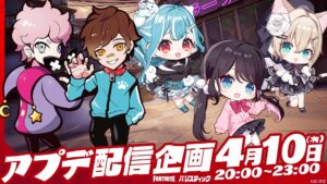 ぶいすぽっ!とCRメンバーによる「フォートナイト バリスティック」フルパランクマッチ配信企画が開催決定