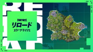 【フォートナイト】完全新マップ「スラープ・ラッシュ」登場！チャプター2ロケーション満載のリロード大型アップデートが実施