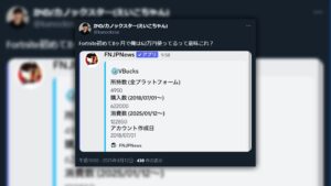 人気YouTuber「カノックスター」、フォートナイトを始めて8ヵ月で62万V-Bucks購入していた