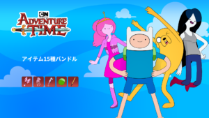 【フォートナイト】アイテムショップにADVENTURE TIMEがやってきた！