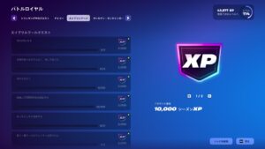 【フォートナイト】4月1日限定「エイプリルフールクエスト」が登場!