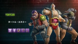 【フォートナイト】アイテムショップにTMNTシリーズからエネミーたち&ケイシー・ジョーンズが登場!