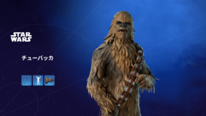 【フォートナイト】アイテムショップに昨年のスターウォーズのコラボイベントで大活躍した「チューバッカ」が登場!